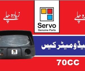 Servo Speedometer Case - 70cc