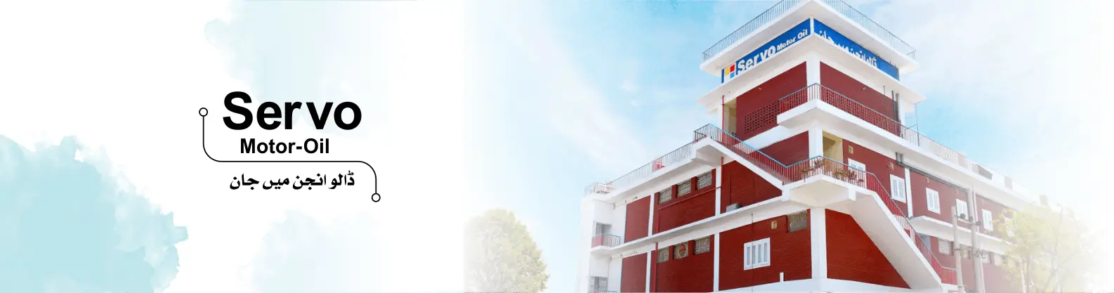 servo motor oil pvt ltd